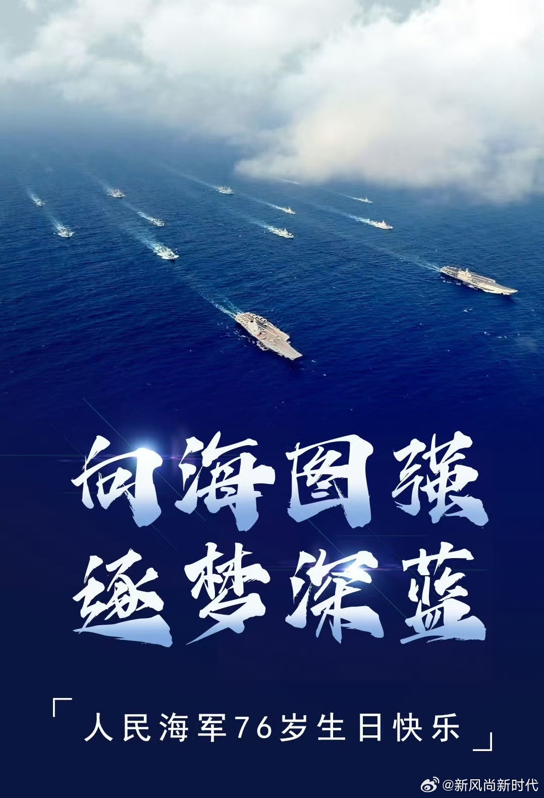 中國海軍的成立時間，歷史沿革與未來發(fā)展，中國海軍，成立歷程、歷史沿革與未來展望