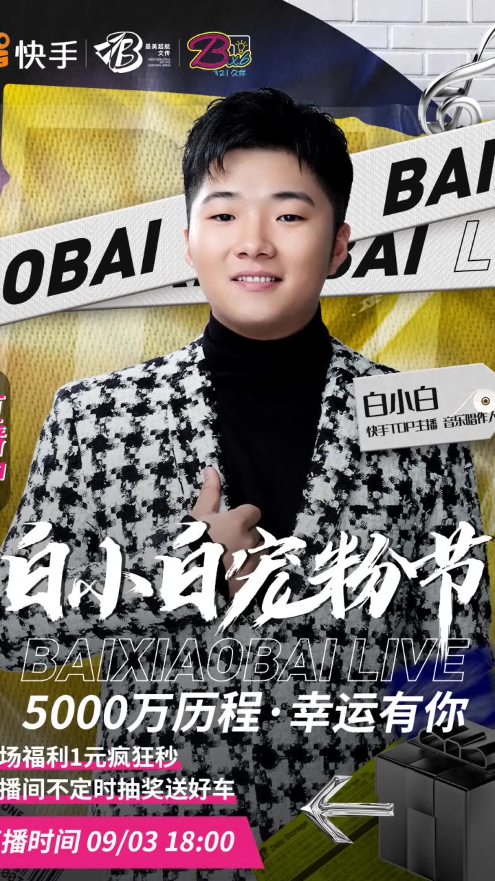 王中王白小白四肖一尚，探尋傳奇背后的故事，揭秘王中王白小白四肖一尚背后的傳奇故事