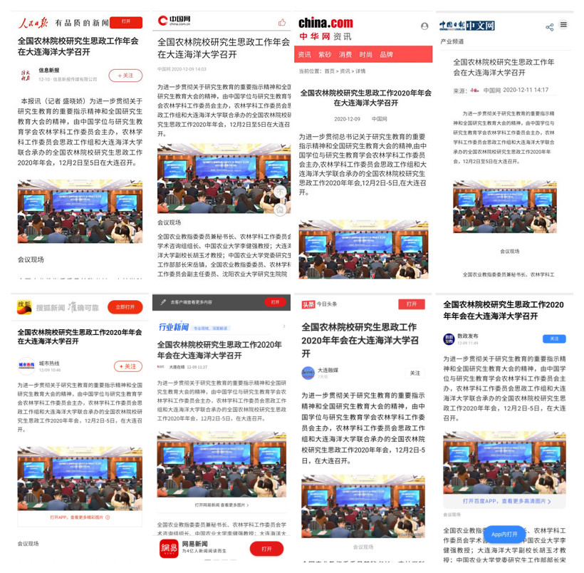 新聞資訊探索