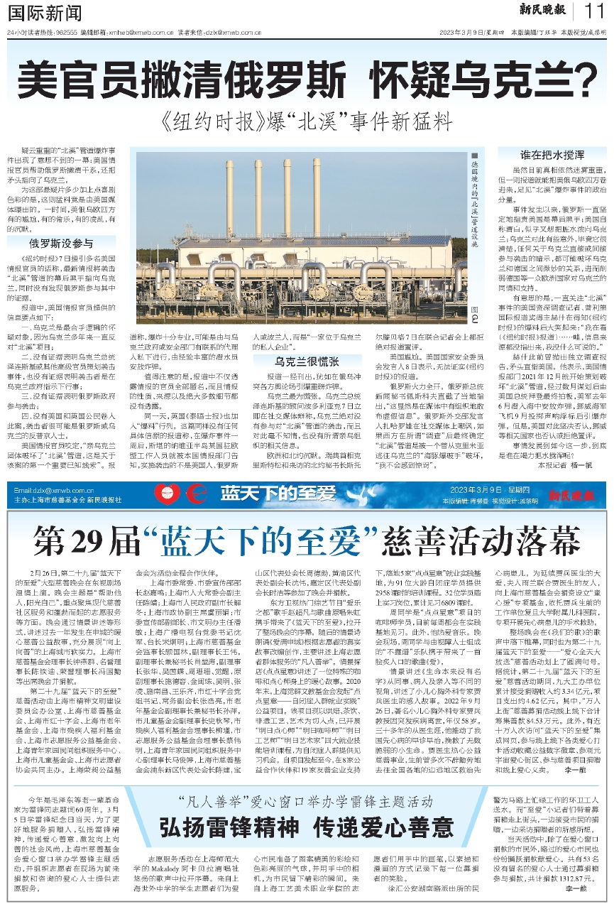 最新國(guó)際新聞事件回顧，2023年9月全球熱點(diǎn)解讀，最新國(guó)際新聞回顧，2023年9月全球熱點(diǎn)解讀與分析