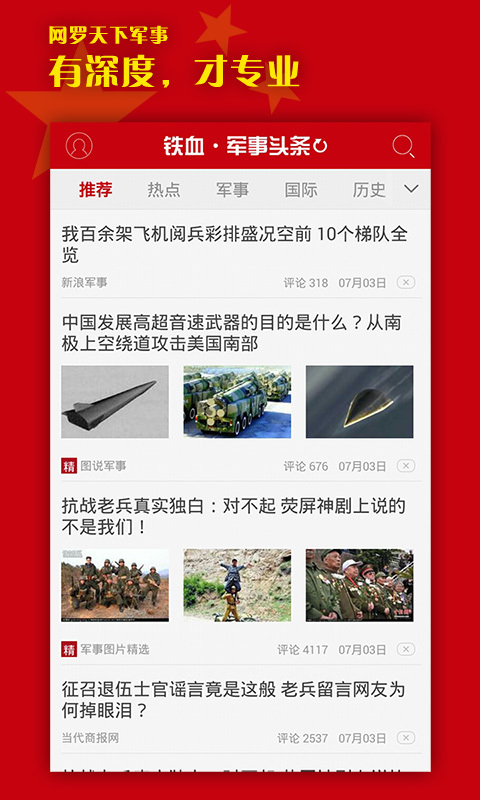 今日頭條軍事視頻，深度解讀與前瞻，今日頭條軍事視頻，深度解讀與前瞻分析