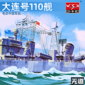 揭秘中國(guó)海軍新利器，105大連艦的最新消息，中國(guó)海軍新利器揭秘，大連艦新動(dòng)態(tài)速遞