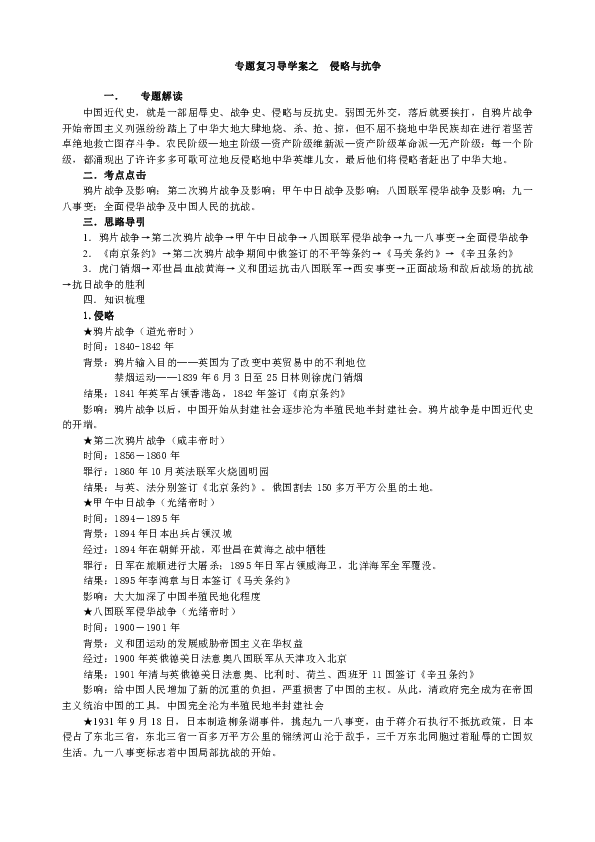 歷史反思與啟示
