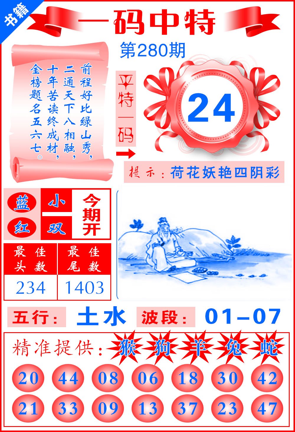 新澳門精準(zhǔn)四肖期中特公開，探索與揭秘，新澳門精準(zhǔn)四肖期中特公開，揭秘與探索之旅