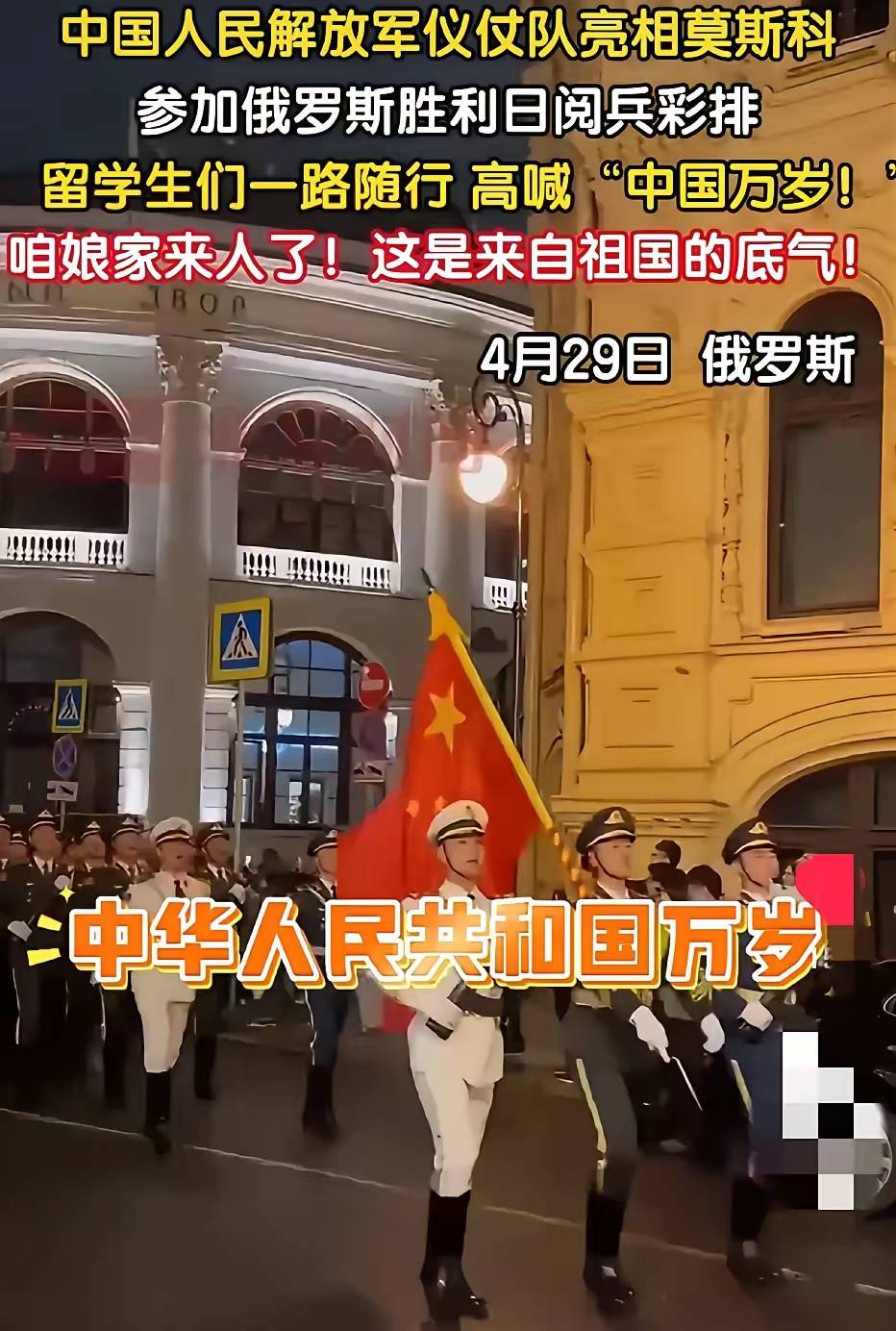 今年中國參加紅場閱兵了嗎？深度解析背后的意義與影響，中國參加紅場閱兵深度解析，意義與影響探究