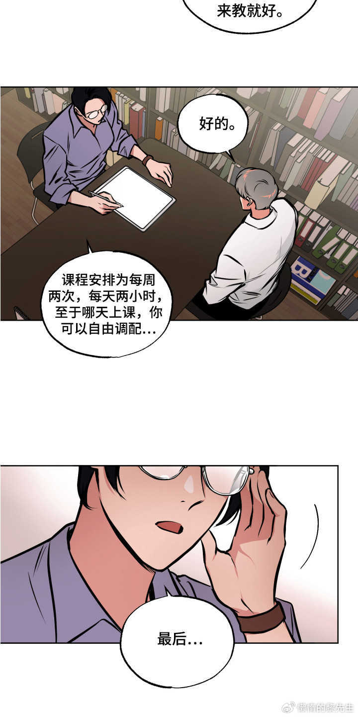 家教老師免費(fèi)版第24話，探索知識(shí)海洋的旅程，家教老師免費(fèi)版第24話，知識(shí)海洋的探險(xiǎn)之旅