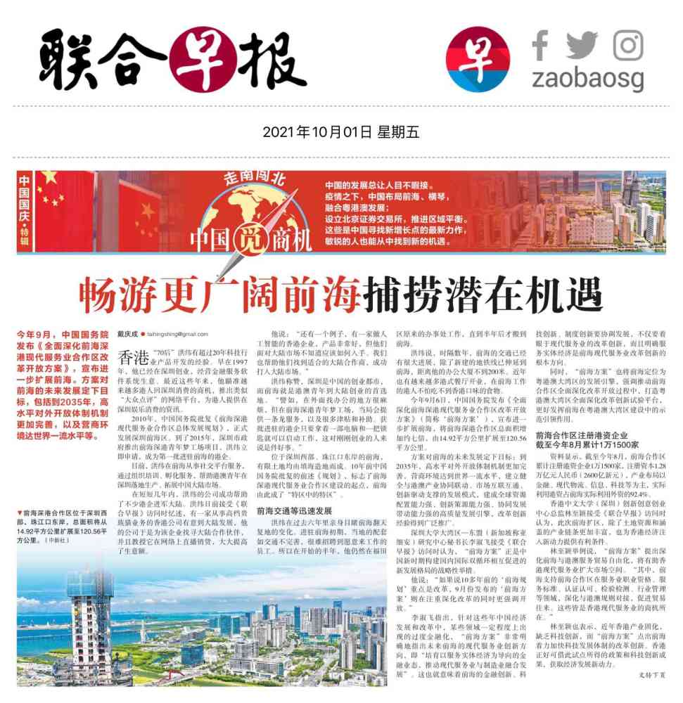 聯(lián)合早報(bào)網(wǎng)早報(bào)首頁，深度分析與獨(dú)特視角的交匯點(diǎn)，聯(lián)合早報(bào)網(wǎng)首頁聚焦，深度分析與獨(dú)特視角交匯點(diǎn)