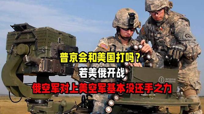 美俄戰(zhàn)爭開戰(zhàn)時間預(yù)測與地緣政治分析，美俄戰(zhàn)爭開戰(zhàn)時間預(yù)測與地緣政治深度解讀