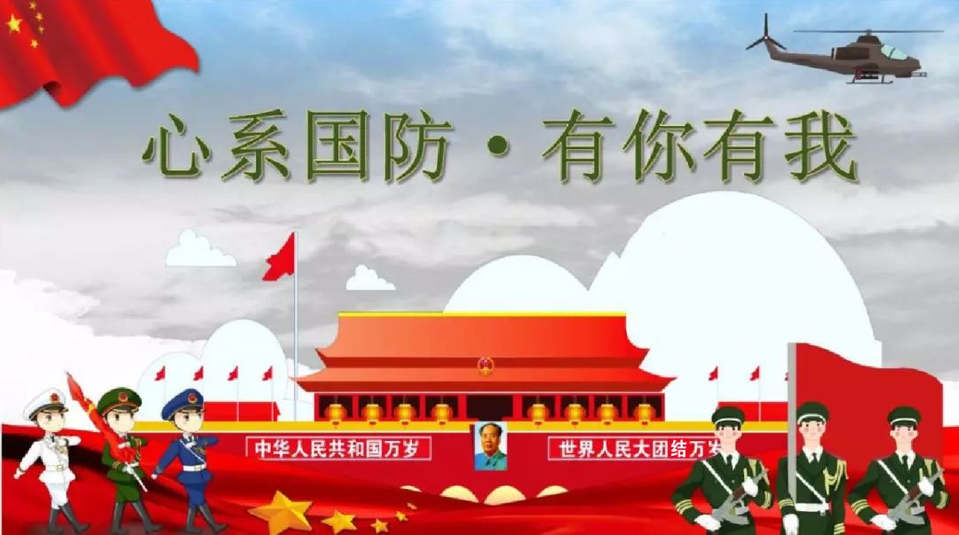 國防教育知識宣傳圖片的重要性及其影響，國防教育知識宣傳圖片的重要性及其深遠(yuǎn)影響
