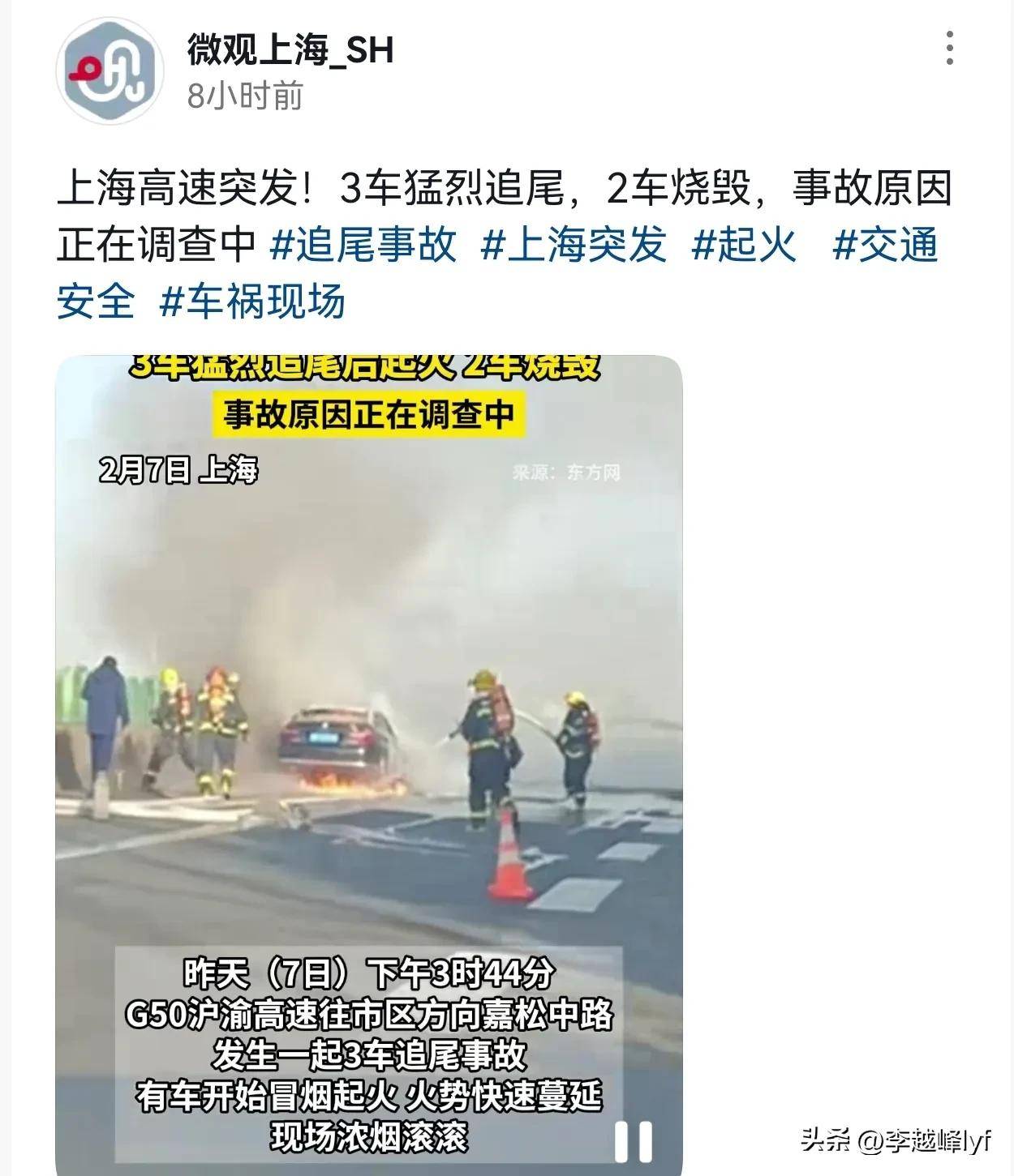 上海昨天發(fā)生重大交通事故，深度分析與反思，上海重大交通事故的背后，深度分析與反思