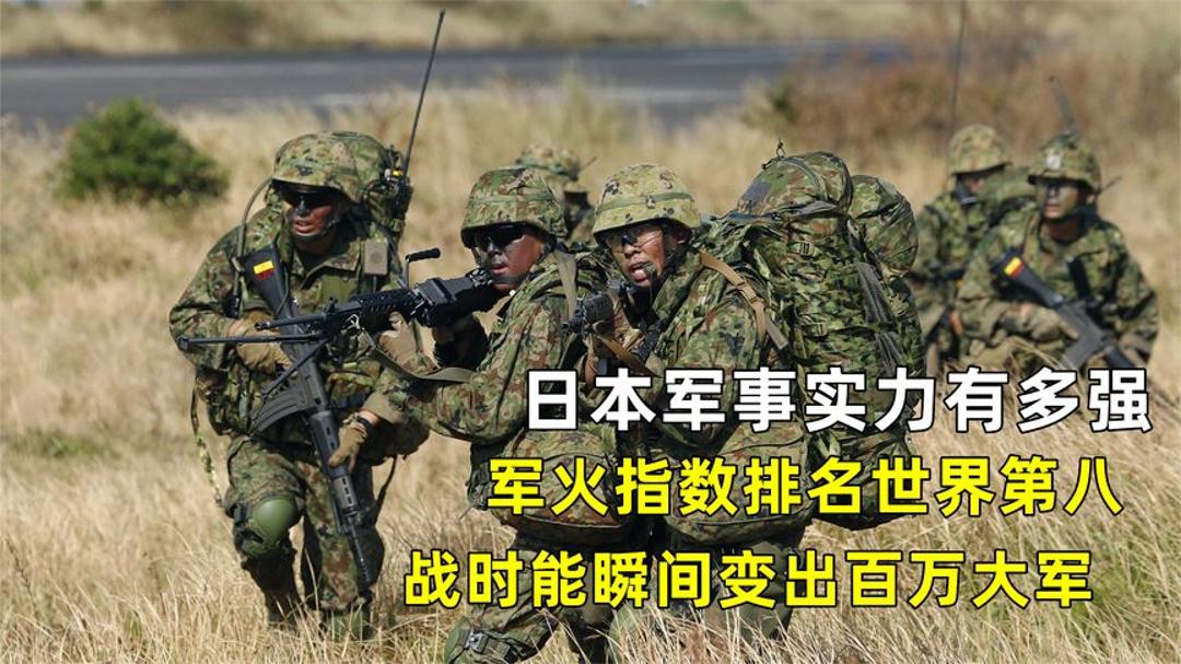 日本軍事力量在世界上的排名及其影響，日本軍事力量的全球排名及其國(guó)際影響力