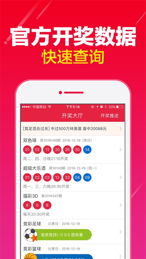 澳門六開彩開獎(jiǎng)記錄結(jié)果及其影響，澳門六開彩開獎(jiǎng)結(jié)果及其影響概覽
