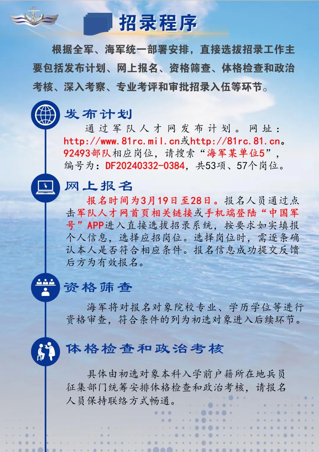 關(guān)于海軍部隊(duì)召回傳聞的探討——以2024年為背景，海軍部隊(duì)召回傳聞探討，聚焦2024年的背景分析