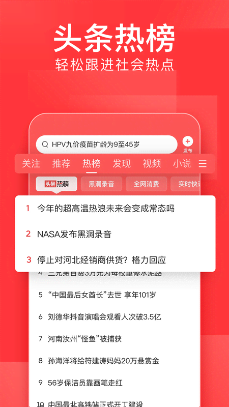 今日頭條新聞的真實性探究，今日頭條新聞真實性深度探究