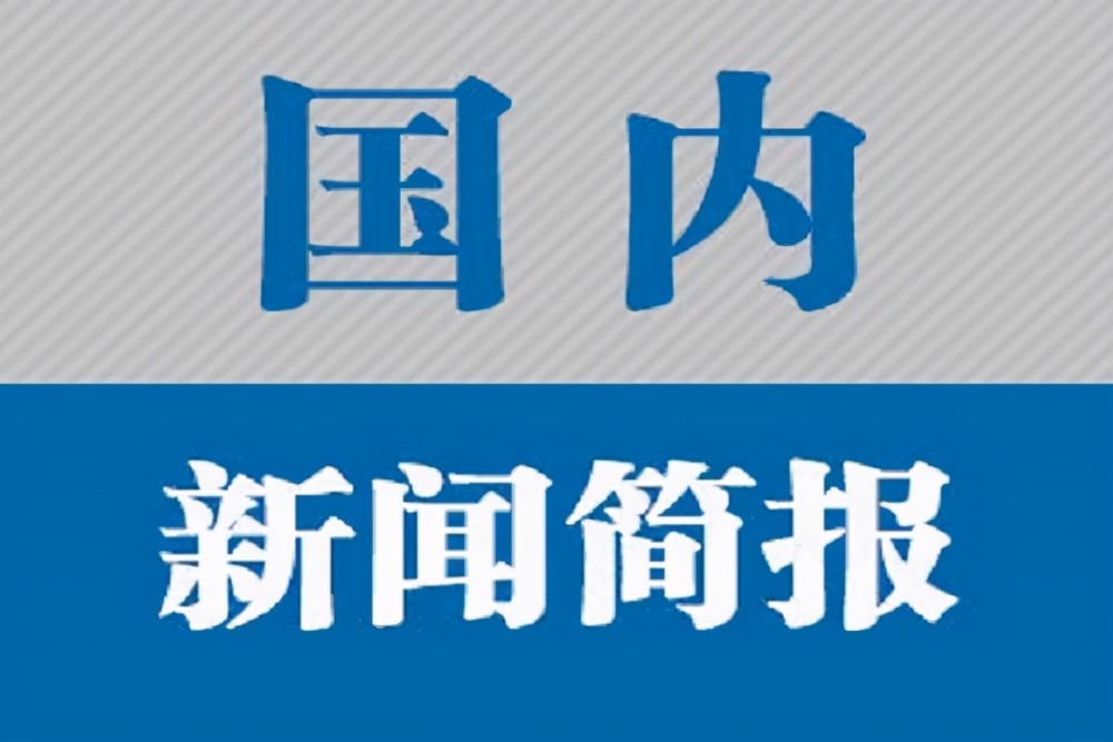 國際時事新聞，國際時事新聞概覽