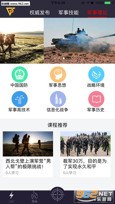 國(guó)防軍事APP，引領(lǐng)軍事信息新時(shí)代的先鋒力量，國(guó)防軍事APP，軍事信息新時(shí)代的先鋒領(lǐng)航者