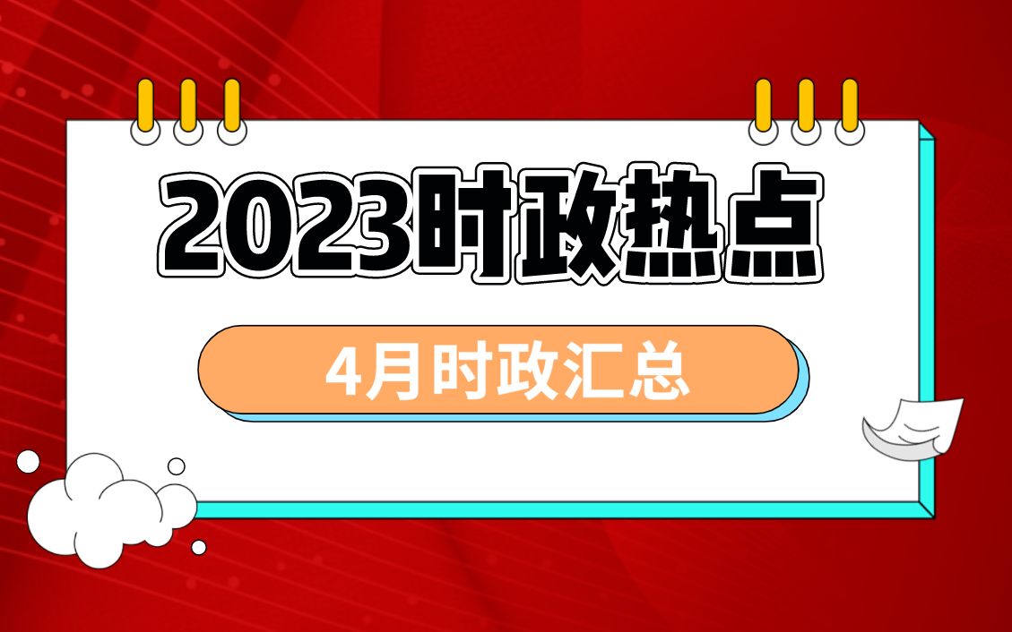 聚焦時事熱點素材，探討2023年的機遇與挑戰(zhàn)，聚焦時事熱點素材，探討2023年的機遇與挑戰(zhàn)展望