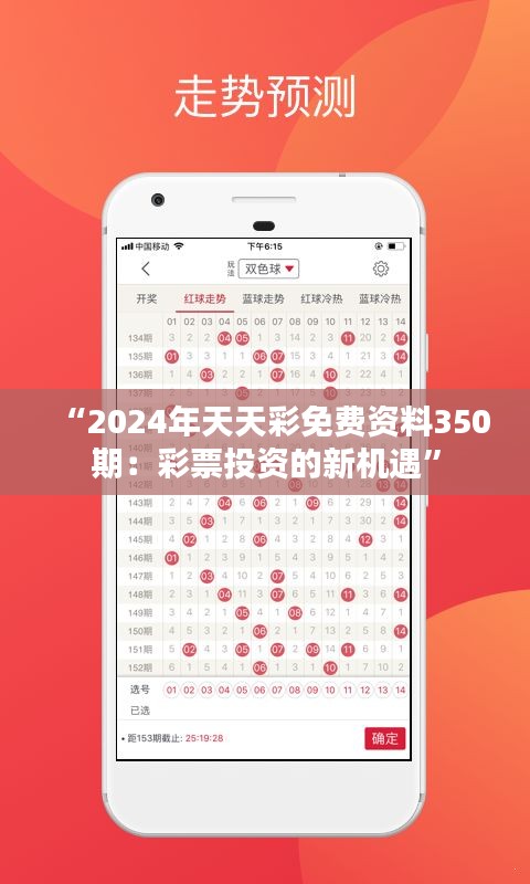 探索未來(lái)的寶藏，2025年天天彩免費(fèi)資料，探索未來(lái)寶藏，2025年天天彩免費(fèi)資料大揭秘