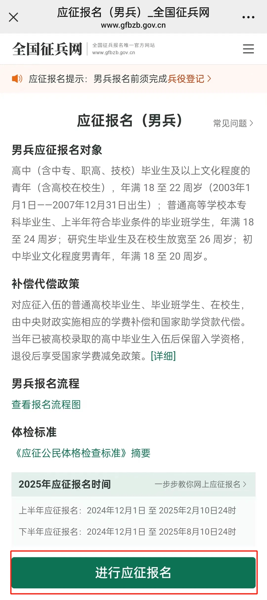 福建省征兵政策研究，福建省征兵政策深度解析