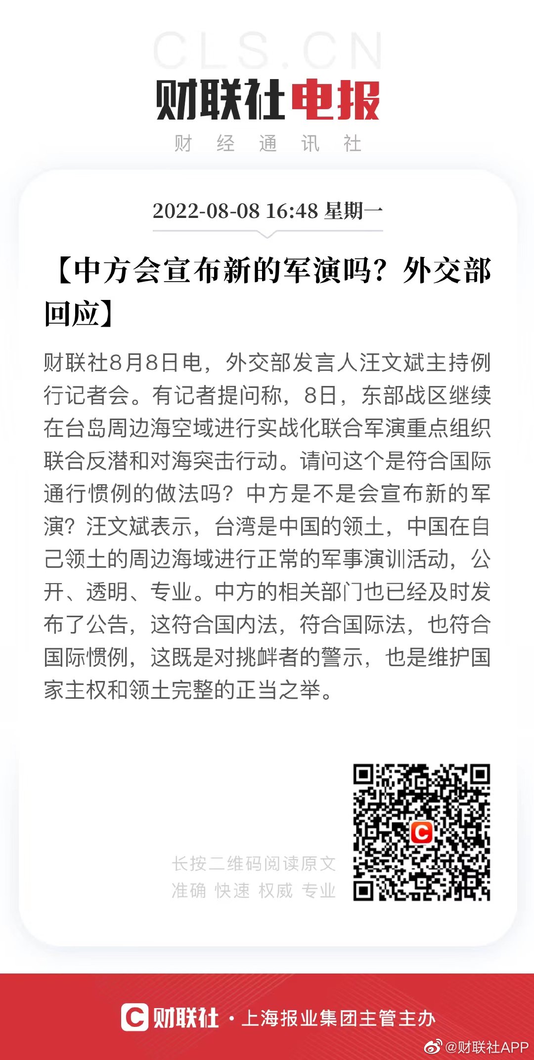 中方宣布出兵的具體內(nèi)容，背景、目的與意義，中方出兵決策的背后，背景、目的及意義解析
