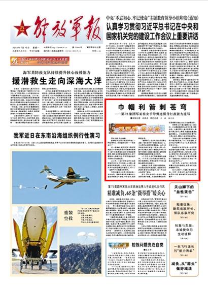 解放軍報(bào)的四個字是誰寫的？探究背后的故事與深意，揭秘解放軍報(bào)四字背后的故事與深意，題字者與寓意的探究