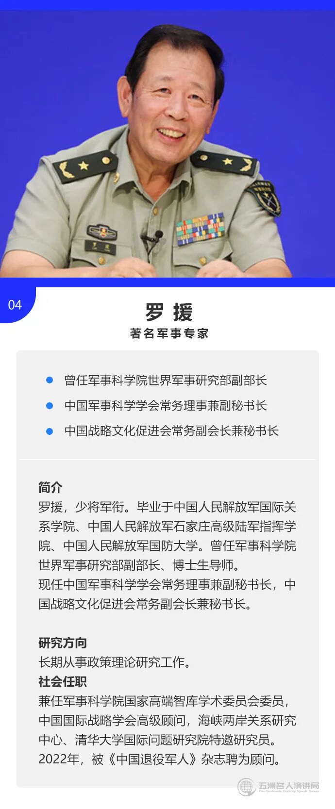 中國著名軍事評論家排名及其影響力分析，中國軍事評論家排名及影響力深度解析