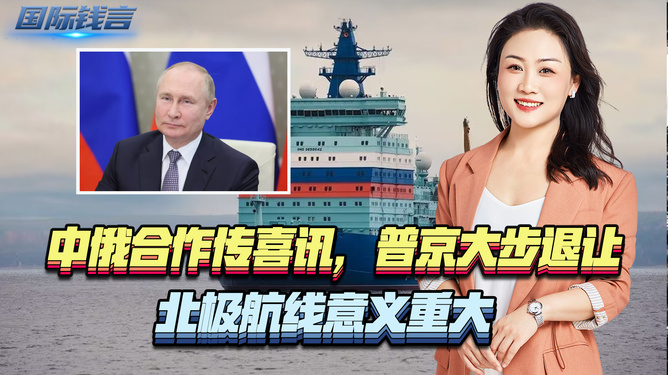 中俄合作喜訊，共創(chuàng)繁榮與進(jìn)步的共贏局面，中俄合作喜訊，攜手共創(chuàng)繁榮與進(jìn)步共贏新局面