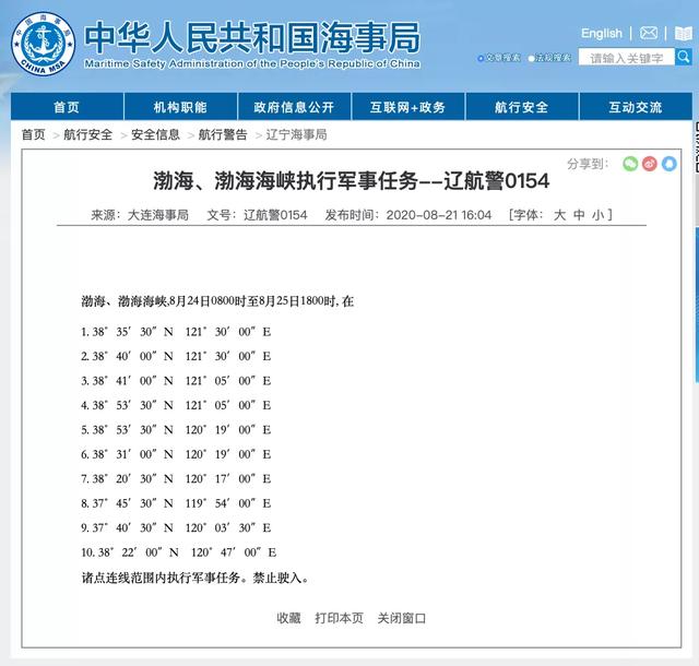 南海軍事動(dòng)態(tài)