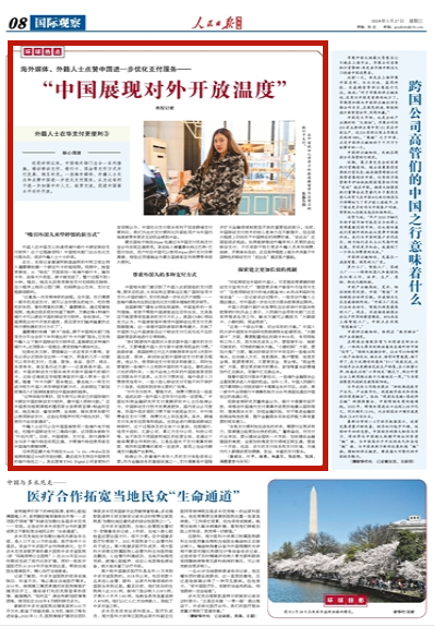 國際新聞報紙概述，國際新聞報紙概覽