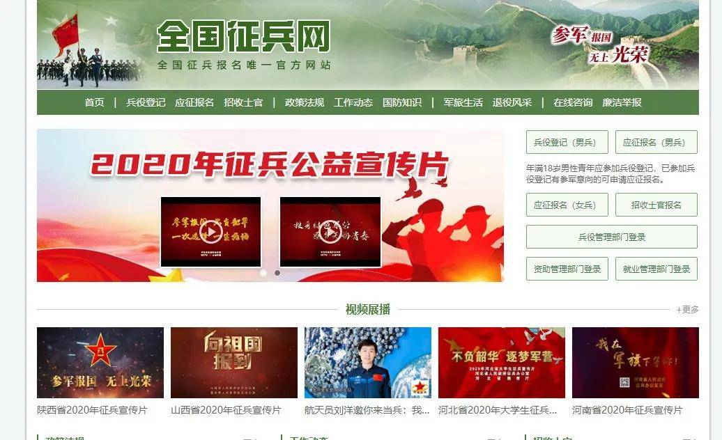 軍轉(zhuǎn)網(wǎng)官網(wǎng)首頁深度解析，軍轉(zhuǎn)網(wǎng)官網(wǎng)首頁深度探究