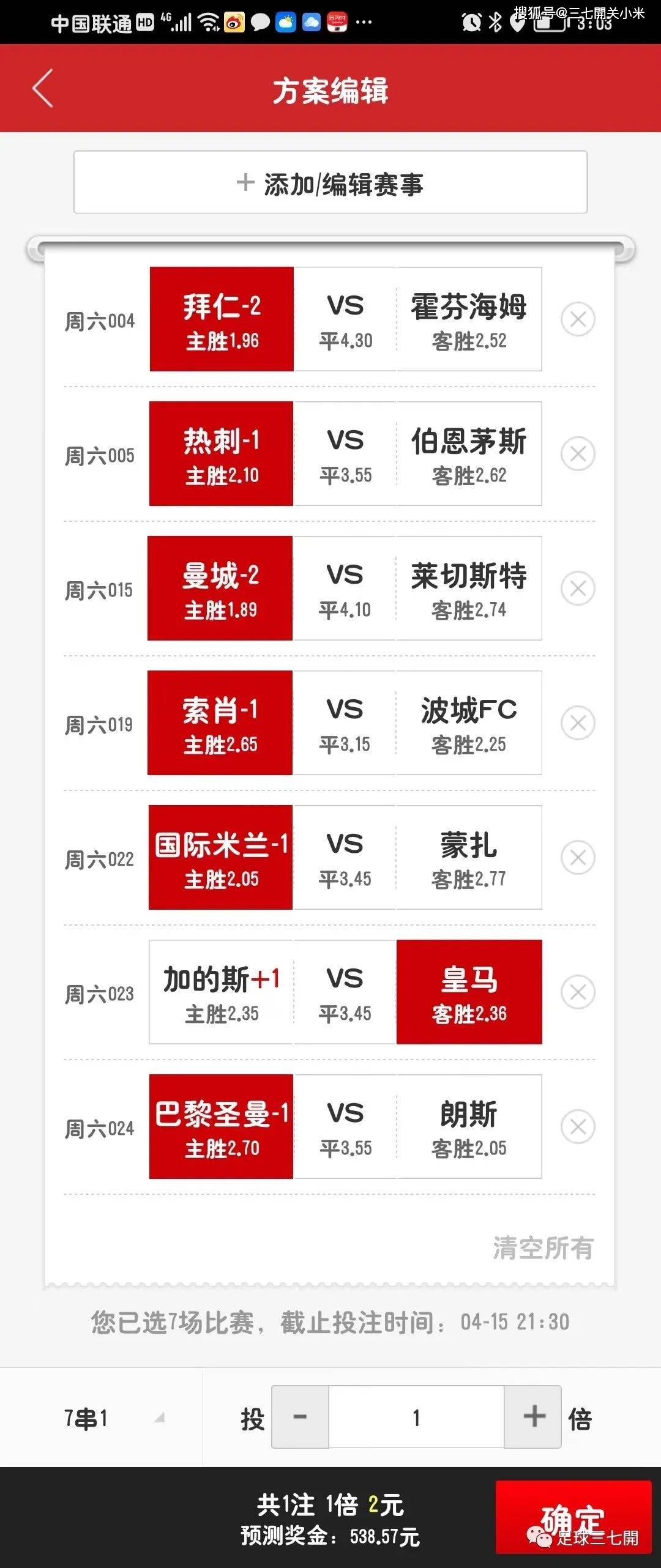 2023年澳彩開獎記錄查詢結(jié)果詳解，2023年澳彩開獎記錄詳解及查詢結(jié)果