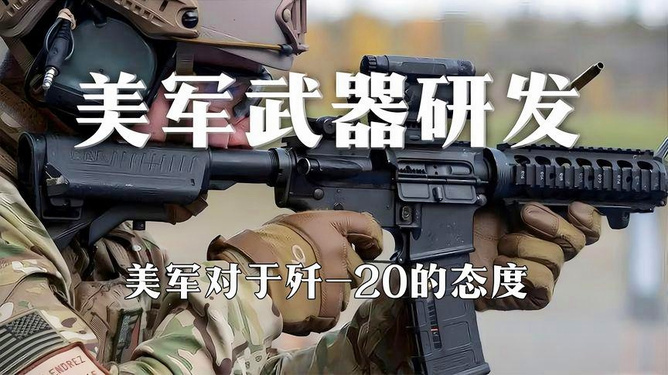 美軍當(dāng)前武器裝備概覽，美軍最新武器裝備概覽