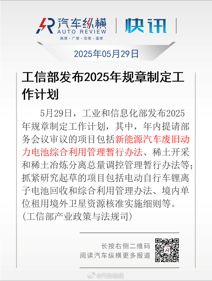 最新消息，從2025年開始執(zhí)行的重要變革，從2025年開始執(zhí)行的重大變革揭秘
