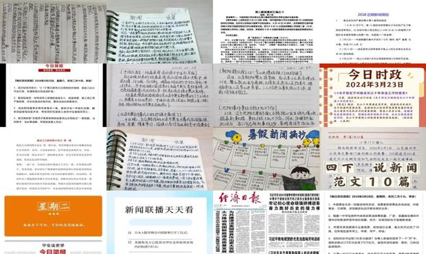 今日新聞?wù)畻l（2023年11月22日），今日新聞?wù)?023年11月22日版）
