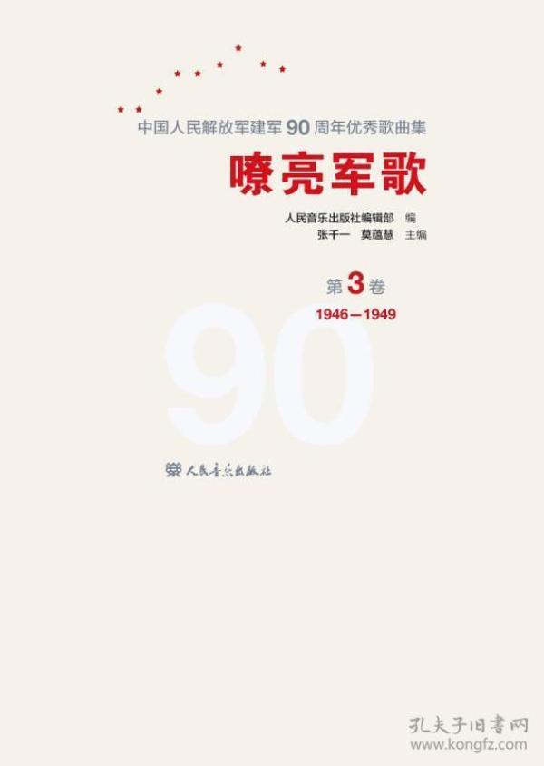 中華人民志愿軍軍歌曲子，英勇斗志與民族精神的永恒旋律，中華人民志愿軍軍歌，永恒旋律，展現(xiàn)英勇斗志與民族精神