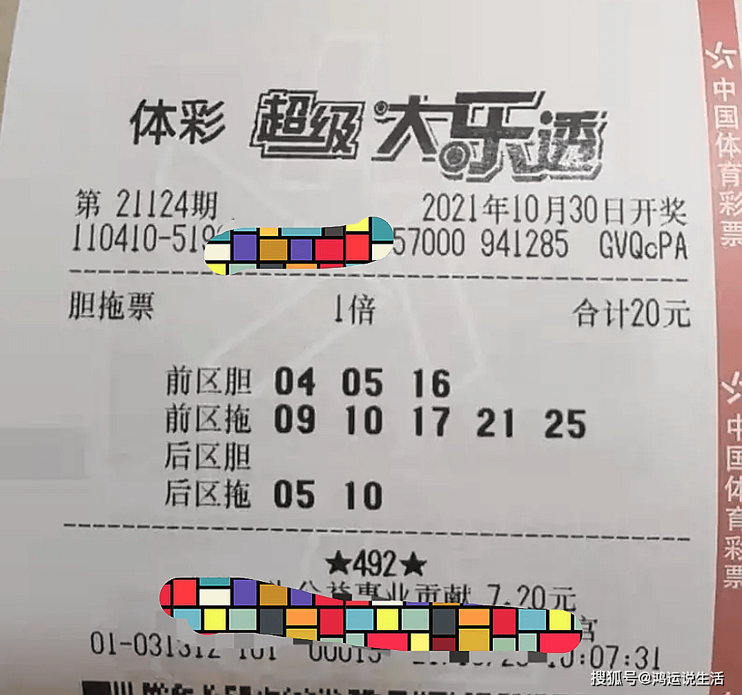 澳門82期最快天天開獎，探索彩票的魅力與挑戰(zhàn)，澳門彩票魅力與挑戰(zhàn)，天天開獎探索之路