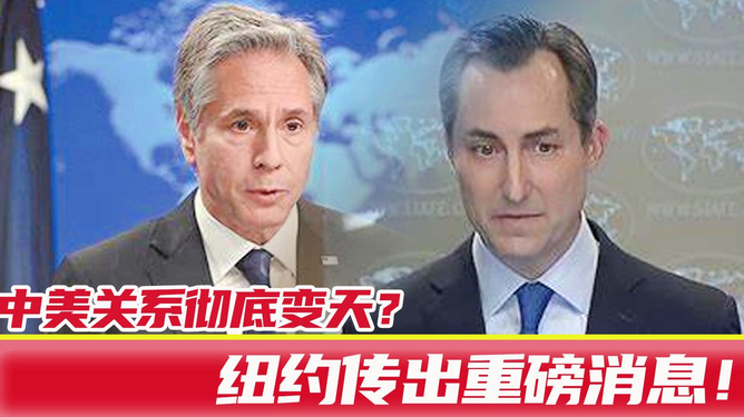 中美關(guān)系再次變天了，中美關(guān)系再掀風(fēng)云變幻之際