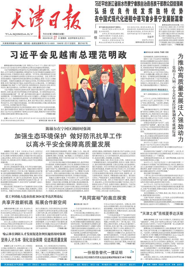 最新新聞大事件回顧與前瞻，2024年，2024年大事件回顧與前瞻，最新新聞綜述及展望