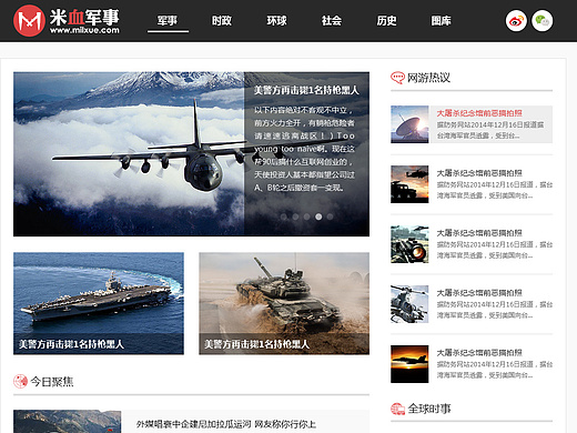 鐵血軍事網(wǎng)，深度解析一個(gè)軍事愛好者的聚集地，鐵血軍事網(wǎng)，軍事愛好者深度交流的聚集地