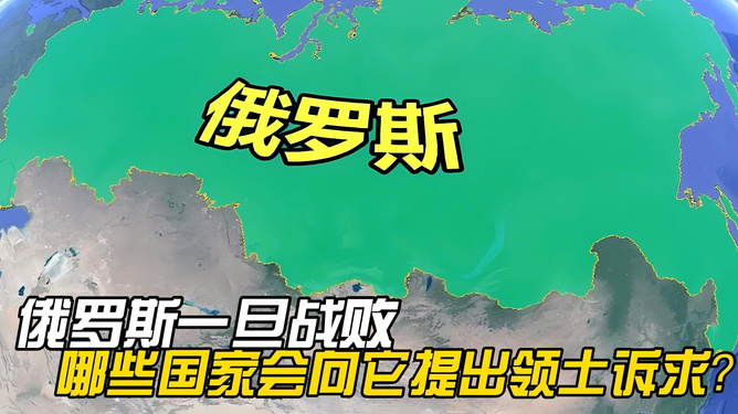 俄羅斯局勢分析