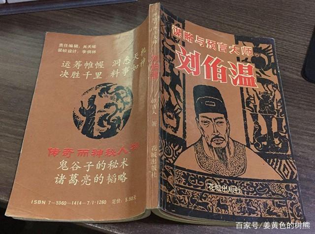 劉伯溫一肖大中特的傳奇人生，劉伯溫傳奇人生，一肖大中特的輝煌歷程