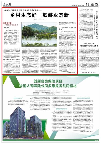 全球新聞快報(bào)