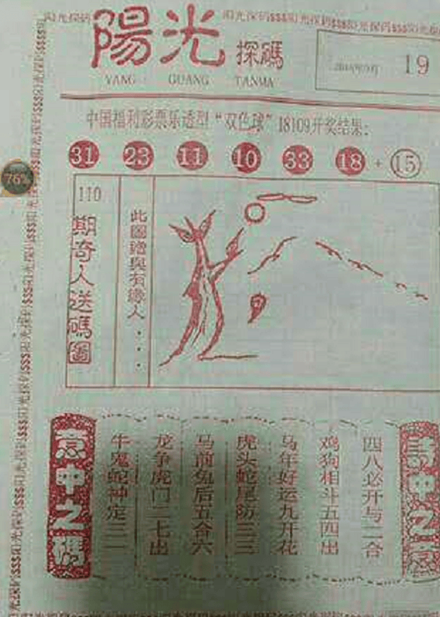 揭秘彩票奧秘，探尋三肖一碼期期準的真相與策略，揭秘彩票奧秘，探尋三肖一碼期期準的真相與精準策略