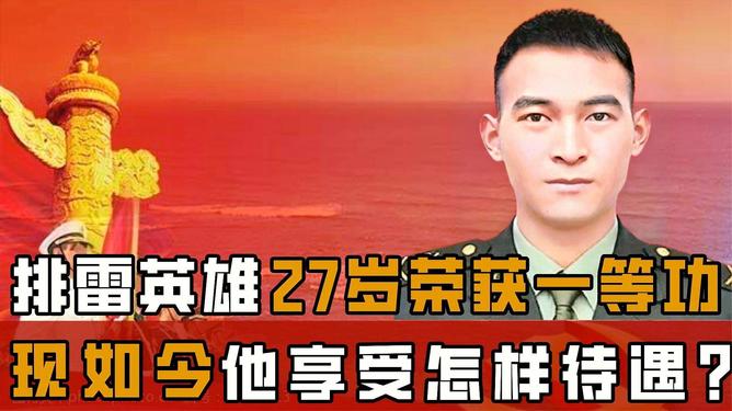 八一勛章待遇，榮譽(yù)背后的責(zé)任與使命，八一勛章待遇，榮譽(yù)背后的責(zé)任與使命重磅揭曉