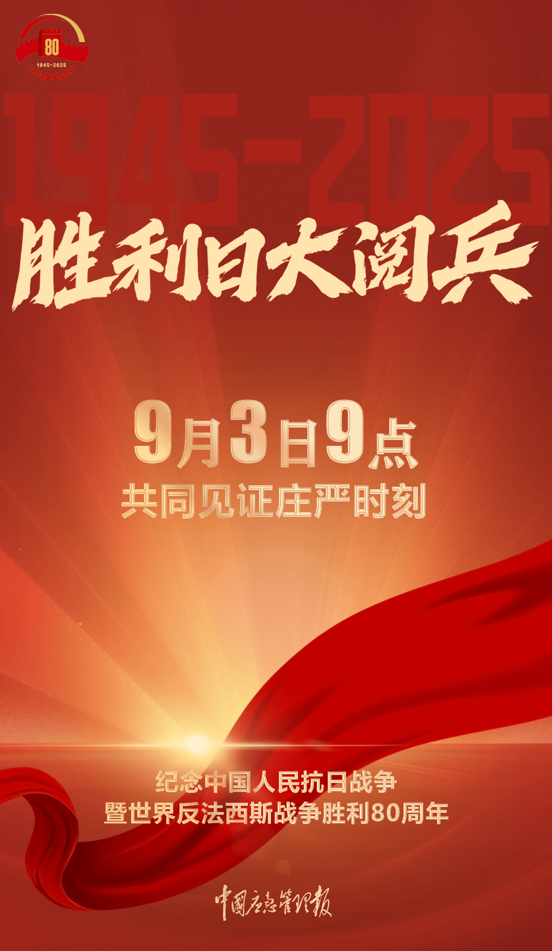 勝利日大閱兵持續(xù)時間，歷史、傳統(tǒng)與現(xiàn)代的交融展現(xiàn)，勝利日大閱兵，歷史與現(xiàn)代交融的壯麗展示