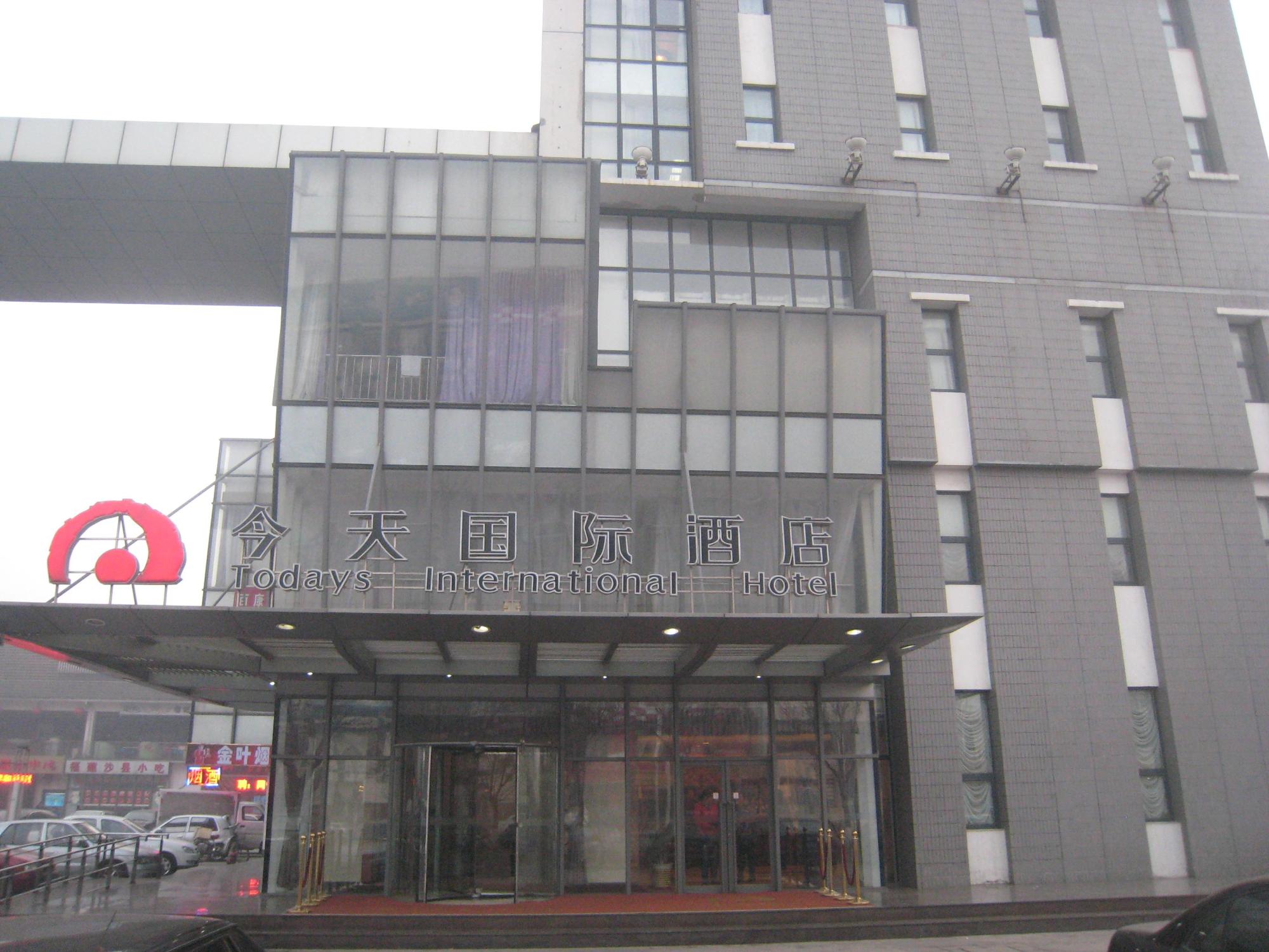今天國際大酒店，城市中的璀璨明珠，城市璀璨明珠，今日國際大酒店