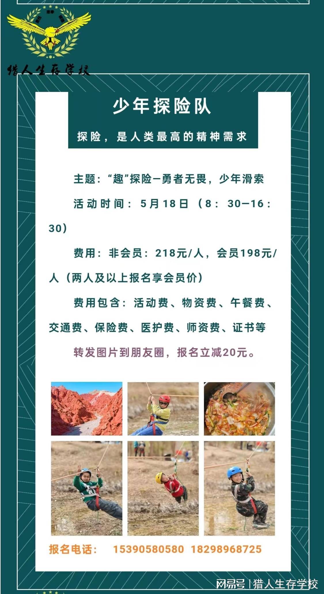 進入獵人學校的條件，探索選拔之路，獵人學校的選拔之路探索，入學條件詳解