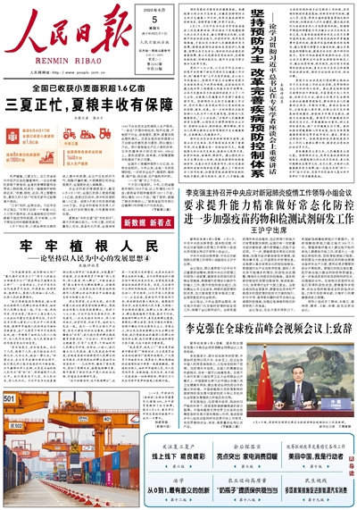 人民日?qǐng)?bào)電子版今天，新聞的力量與時(shí)代的脈搏，人民日?qǐng)?bào)電子版今日聚焦，新聞力量與時(shí)代脈搏的共鳴