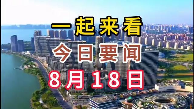 深圳今日新聞大事概覽，深圳今日新聞概覽