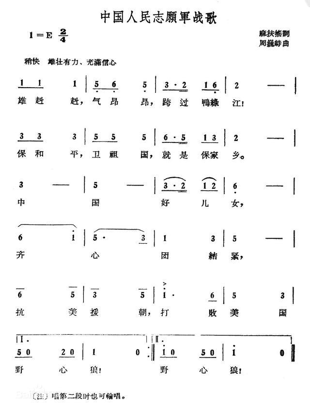 中國人民志愿軍軍歌有聲曲譜，歷史之聲與時代之韻，中國人民志愿軍軍歌有聲曲譜，歷史之聲與時代旋律的融合
